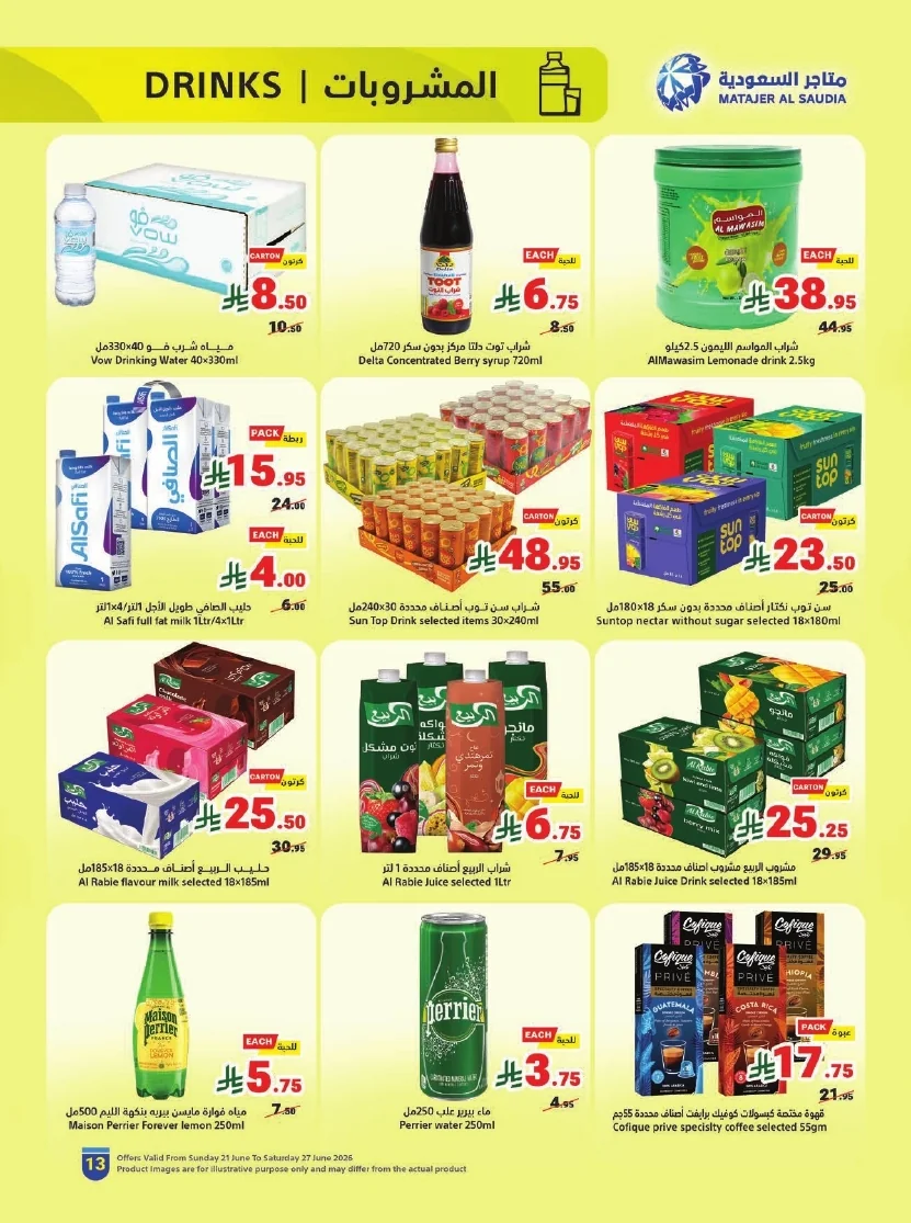 website Flyer page 13 عروض متاجر السعودية الاسبوعية الاحد 21 يونيو 2026 | تخفيضات كاس العالم